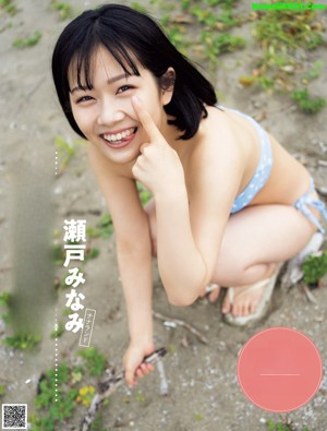 Minami Seto 瀬戸みなみ, FLASH 2022.07.12 (フラッシュ 2022年7月12日号)